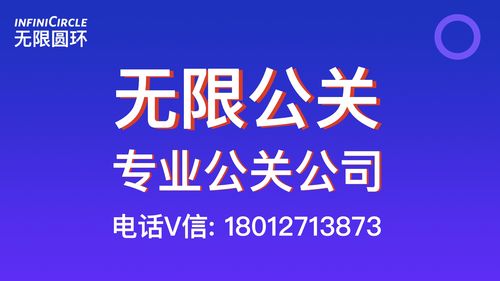 北京公关公司排名,北京公关公司有哪些