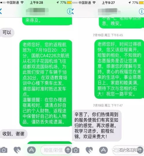 暑期社会实践先进个人 宁思源