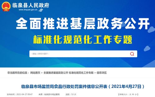 临泉县义祥斋清真食品生产经营危害人体健康的物质含量超过食品安全标准限量食品被罚款5000元